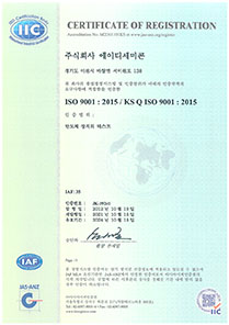 ISO9001 인증서(이천사업장)