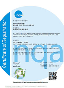 IATF16949 Certificate (Icheon Factory)